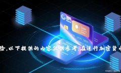 由于输入的内容涉及到具