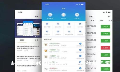 如何安全找回小狐钱包丢失的助记词