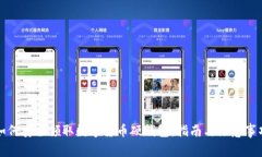 如何安全领取数字货币硬
