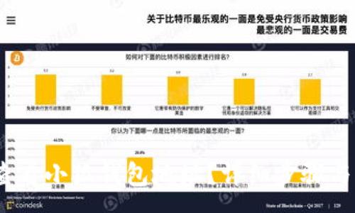 :
bianoti如何查看小狐钱包地址？详细步骤与常见问题解析