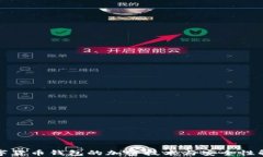 数字货币钱包的加密技术