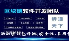 2023年最受欢迎的加密钱包