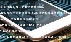 baioti小狐钱包登录密码设