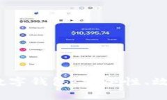 2023年最火的数字钱包：安