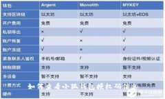 如何查看小狐钱包授权码