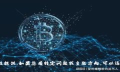 输入内容超过限制，无法
