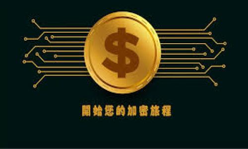 

小狐钱包的开发者揭秘：探究背后的团队与技术