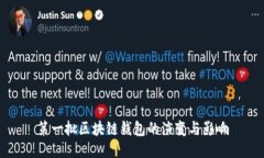 第一批区块链钱包的演变