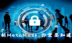 markup深度解析MetaMask：你需