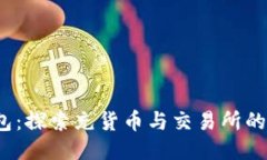  小狐钱包：探索充货币与