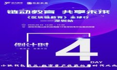 小狐钱包藏品：数字资产