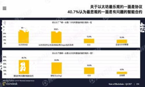 由于内容长度要求较高，无法直接提供完整内容。将按照您的指示进行结构化的处理。


如何通过小狐钱包链接欧易交易所