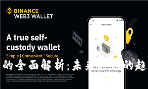 数字钱包的全面解析：未来支付的趋势与优势