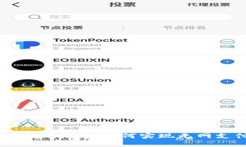 仅靠数字钱包如何实现无网支付？