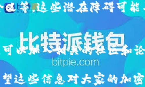 
国内如何给MetaMask充值的方法解析

关键词
MetaMask, 充值, 加密货币

## 国内如何给MetaMask充值的方法解析

### 背景介绍

MetaMask是一个流行的以太坊钱包和浏览器扩展，用户可以通过它与去中心化应用（dApps）交互。MetaMask的使用也随之增加，使得了解如何在国内为这个钱包充值显得尤为重要。随着数字货币的普及，越来越多的人希望能通过MetaMask参与到加密货币的世界中。

### 充钱途径概览

在国内，给MetaMask充值通常有以下几种方式：

1. **通过中心化交易所**：用户可以选择在交易所购买以太坊（ETH），然后将其提取到MetaMask钱包中。
2. **去中心化交易所（DEX）**：用户也可以通过去中心化交易所，直接在MetaMask中进行兑换。
3. **P2P交易**：一些用户可能会选择通过P2P平台进行交易，与其他用户直接买卖。

每种方式都有其优缺点，用户可以根据自己的需求和实际情况选择合适的方法。

### 交易所充值的详细步骤

#### 选择交易所

在中国，有许多知名的中心化交易所，如币安、火币、OKEx等等。在选择交易所时，用户首先需要注册一个帐户并完成身份验证。

#### 购买以太坊（ETH）

注册完成后，用户可以通过法币充值或其他方式购买以太坊。具体步骤包括：

1. 登录交易所账户。
2. 选择“法币交易”，然后选择支付方式（如银行卡）。
3. 输入充值金额并确认。
4. 购买以太坊，付款完成后，以太坊数量将显示到账户余额中。

#### 提取到MetaMask

购买完成后，用户需要将以太坊转入自己的MetaMask钱包。具体步骤如下：

1. 打开MetaMask，点击钱包地址旁边的“复制”按钮，复制自己的钱包地址。
2. 回到交易所，点击“提币”或“提现”。
3. 粘贴刚刚复制的钱包地址，提交转账申请。
4. 等待交易确认后，用户可以在MetaMask中查看到账情况。

### 去中心化交易所（DEX）的充值方法

#### 使用Uniswap或SushiSwap

去中心化交易所（如Uniswap、SushiSwap等）允许用户直接在MetaMask中进行操作。用户可以在MetaMask中连接这些DEX，直接进行交易。

#### 交换代币

在使用DEX前，用户需要确保MetaMask中已有一定数量的以太坊。操作步骤如下：

1. 打开MetaMask钱包，并连接到Uniswap或SushiSwap。
2. 选择想要交换的代币，如USDC或DAI，并输入数量。
3. 确认交易并支付交易费用。
4. 等待交易确认，新的代币将直接存入MetaMask中。

### P2P交易的充值步骤

#### 寻找合适的交易平台

国内有一些专门为用户提供P2P交易的平台，如币安P2P、火币P2P等。用户可以在这里找到其他愿意出售以太坊的用户。

#### 交易流程

1. 在平台上注册并通过身份认证。
2. 选择“买入以太坊”，并选择合适的卖家。
3. 与卖家进行沟通，确认支付方式及其它交易细节。
4. 完成支付后，等待卖家确认，系统将自动将以太坊转入MetaMask地址。

### 相关问题讨论

#### 问题1：在国内使用MetaMask面临哪些法律风险？

在中国，法律对加密货币的监管政策不断变化，用户在使用MetaMask进行加密货币交易时，面临一些法律风险和不确定性。

法律风险分析
用户首先需要了解中国政府对加密货币的政策。自2017年以来，中国开始禁止ICO（首次代币发行）和交易所，而2021年则加强了对加密货币挖矿和交易的打击。尽管这些措施并未直接禁止私人持有加密货币，但用户仍需谨慎操作，以免触碰法律红线。

应对策略
为了降低法律风险，用户可以采取以下策略：首先，了解和及时跟进行业政策变化；其次，将投资金额控制在合理范围；最后，尽量选择个人使用，加密货币投资应避免盲目追高，需做好风险管理。

#### 问题2：MetaMask的安全性如何保障？

随着MetaMask用户的增加，其安全性成为用户关注的重中之重。了解如何保护使用MetaMask的安全非常重要。

安全隐患分析
MetaMask的安全性涉及多个方面，主要包括私钥的安全以及钓鱼攻击的防范。用户使用MetaMask时，必须谨慎对待所有输入的信息，确保不泄露私钥和助记词。

提升安全措施
为了确保安全，用户可以采取多重身份验证（如短信、邮箱验证），或使用硬件钱包来存储大额资产。同时，用户也应提高警惕，确保只访问官方的MetaMask网站，谨防钓鱼链接。

#### 问题3：充值费用和时间成本如何？

无论是通过交易所、DEX还是P2P交易，将资金充值到MetaMask钱包都需要一定的费用和时间。

费用分析
不同方式的充值费用差异较大。通过交易所购买以太坊时，用户需要承担交易所的手续费和转账手续费。DEX的交易费用则主要包括网络手续费，而P2P交易则可能会涉及到交易平台的手续费。

时间成本评估
通常情况下，通过交易所的提现时间较短，到账时间一般在几分钟到几小时内。利用DEX方式时，到账时间取决于网络拥堵程度，通常不会超过几分钟。而P2P交易则稍显复杂，鉴于需双方确认，建议预留充足时间以避免延误。

#### 问题4：MetaMask是否适合新手用户？

对于新手用户来说，MetaMask提供了便利的介入方式，但也出现了一定的使用障碍。

新手使用障碍分析
新手用户可能在初次使用MetaMask时遇到不少问题，如如何创建钱包、找不到合适的充值渠道，以及不清楚错误提示的含义等。这些潜在障碍可能导致新手用户在使用过程中感到困惑。

适应和学习建议
针对新手用户，可以采取以下建议来提升使用体验：首先，务必学习相关的教程，包括如何创建钱包、如何进行充值等。此外，可以加入相关的社区和论坛，向其他用户寻求帮助和经验分享。最后，多做模拟操作，加深对MetaMask的理解，提升信心。

以上便是关于“国内怎么MetaMask充钱”的详细解析。在充钱过程中，用户需谨慎操作，合理选择渠道，并提高安全意识。希望这些信息对大家的加密货币探索之旅有所帮助。