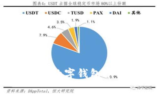 如何获取数字钱包中的资金？