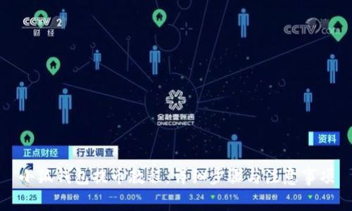小狐钱包提币教程：详细步骤与注意事项