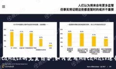 币安智能链与MetaMask的完美