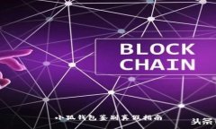 小狐钱包鉴别真假指南
