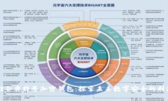 硅谷奥特曼加密钱包：探