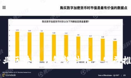 专业区块链钱包软件开发公司推荐