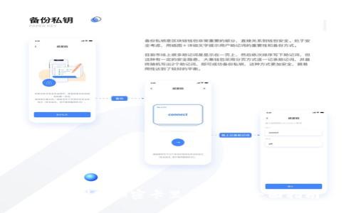 如何刷入加密卡里的钱包：全面指南