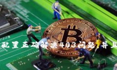   MetaMask私人网络无法连接