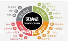 小狐钱包资金池的完整解