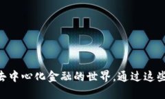baioti如何在安卓谷歌浏览