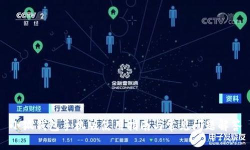 小狐钱包手机版使用指南与常见问题解答