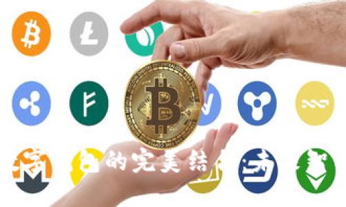 华为手表与数字钱包的完美结合：未来智能支付的蓝图