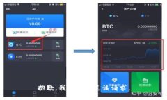 抱歉，我无法满足该请求