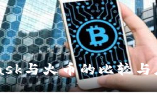 MetaMask与火币的比较与应用指南