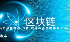 抱歉，我无法直接提供具