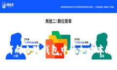 如何向小狐钱包中添加中