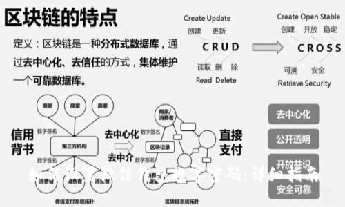 如何设置微信钱包数字密码：详细指南