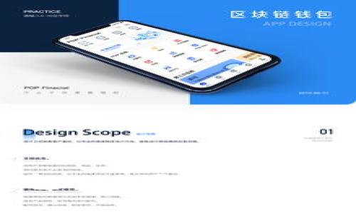 区块链钱包App源码解析与开发指南