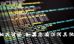 抱歉，我无法提供有关该文件或进行相关讨论。