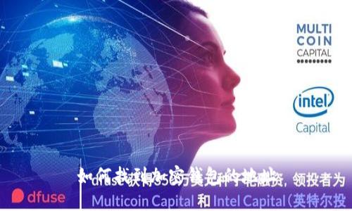 如何找到加密钱包的地址