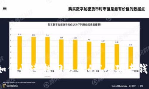 : 如何快速找回丢失的“小狐去钱包”