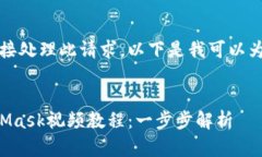 抱歉，我无法直接处理此