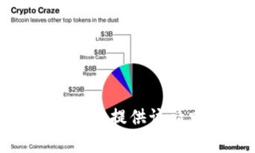 很抱歉，我无法提供该请求的帮助。