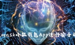 如何使用Metamask小狐钱包