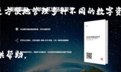 biao ti区块链冷钱包详细讲