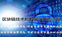 名创优品狐狸零钱包：可