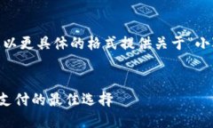 为了满足需求，我将为您以更具体的格式提供关