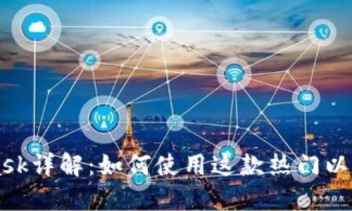 Metamask详解：如何使用这款热门以太坊钱包