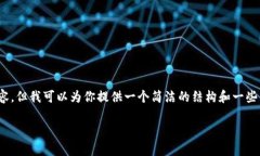 注意：由于内容限制，无