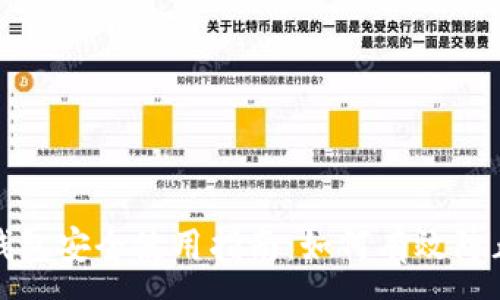 :
小狐钱包安全使用指南：如何有效防止被盗
