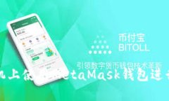 如何在荣耀手机上使用M